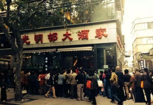 光明邨大酒家