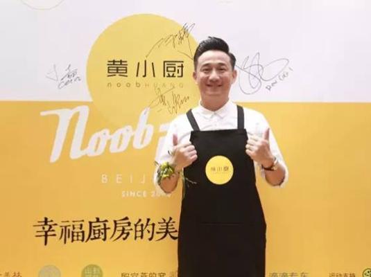 黄小厨noob市集空降魔都新天地 黄磊约你High逛市集