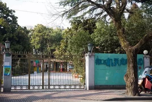 徐汇区机关幼儿园:建国西路570号